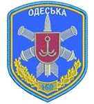 шеврон Збройні сили України 160 Одеська зенітна ракетна бригада Грета/Габардин Блакитний купить