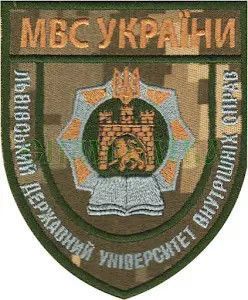 Шеврон Львівський державний університет внутрішніх справ Піксель купить