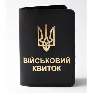 Обкладинка на документи Військовий квиток з позолотою Шкіра Чорний