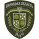 Шеврон Державна пенитенціарна служба (ДПС) Вінницька область Грета Піксель купить