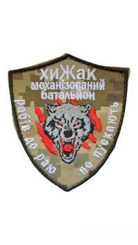 шеврон Хижак Механізований батальйонГрета/Габардин ПіксельЗбройні сили УкраїниСухопутні війська (ЗС)Біла3337/сіра3364/червона1135 купити