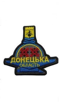 Шеврон Донецька область 9*9.5 Грета/Габардин Чорний купить