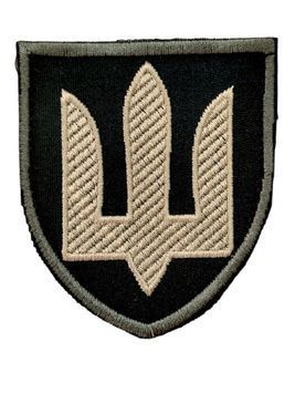 Шеврон Тризуб Збройні сили України Чорний
