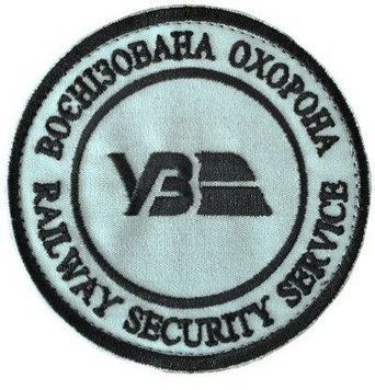 Арт. 27617 Шеврон ВОЄНІЗОВАНА ОХОРОНА Грета/Габардин світло сірий 9 см Українська залізниця Чорна3338 купити