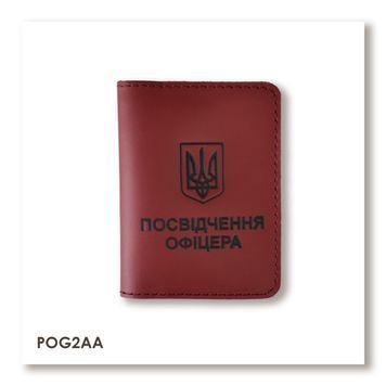 Обкладинка для посвідчення офіцера з Гербом (червона, чорне тиснення)