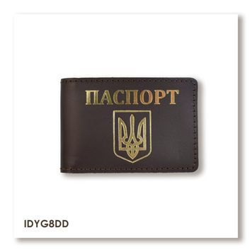 Обкладинка для ID-картки ПАСПОРТ з гербом (темно-коричнева, золоте тиснення)