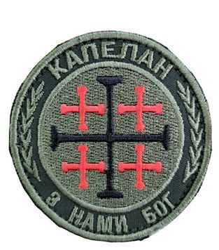 Шеврон КАПЕЛАН ЗАПОРІЖЖЯ 8 Збройні сили України Олива купити
