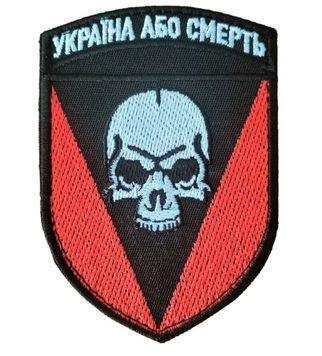 Шеврон 72 ОМБр Україна або смерть Грета/Габардин Олива Шеврон72 ОМБр Україна або смертьЗбройні сили УкраїниСухопутні війська (ЗС) Збройні сили України Сухопутні війська (ЗС) Олива2295/т.олива4488/чорна3338 купити