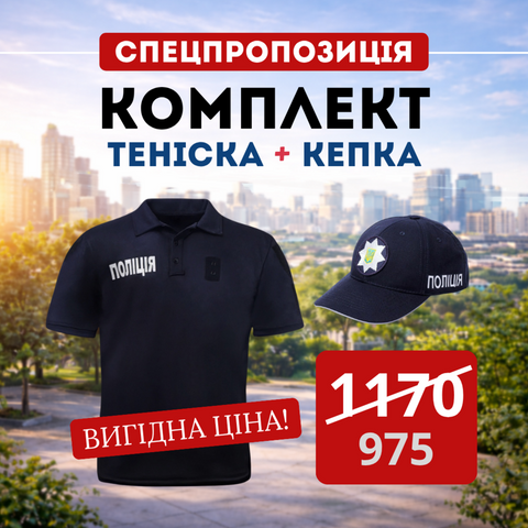 кепка з поло