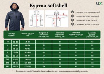 Куртка Softshell чорна Urban