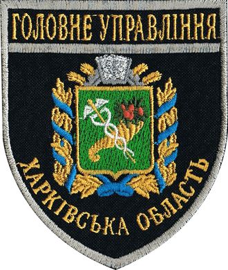 Шеврон Поліція Головне управління Харківська область Чорний купити