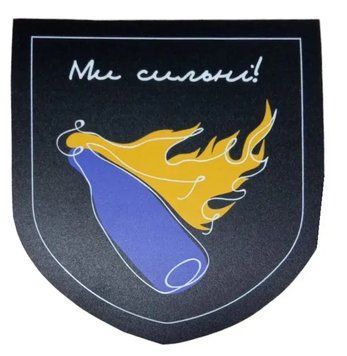 Налiпка на авто самоклеюча &laquo;Ми сильні&raquo; суміш молотова розм.13*15 см