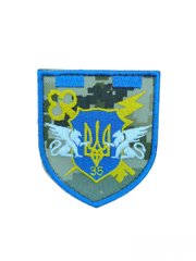 шеврон Збройні сили України 35 бригада Грета/Габардин Піксель