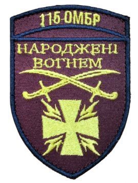 Арт. 29475 Шеврон 115 ОМБр Народжені вогнем Грета/Габардин Бордовий Збройні сили України Жовта1110/т.синя3357 купити
