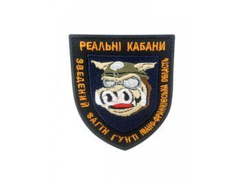 шеврон Зведений загін ГУНП Івано-франківська область Грета/Габардин Чорний 9*7,5 Поліція Загальний Беж2201/жовта1110/сіра3364/чорна3338/помаранчева1117/рожева1068/т.синя3357/олива2295/червона1135 купить