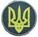 Шеврон тризуб Олива
