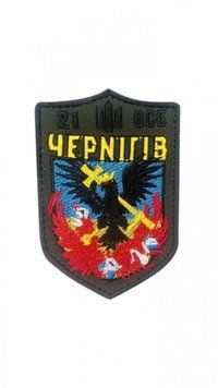 шеврон Збройні сили України 21 ОСБ Чернігів 11*7,5см Олива купить