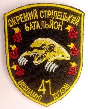 шеврон 41 окремий стрілецький батальйонГрета/Габардин ЧорнийЗбройні сили УкраїниСухопутні війська (ЗС)Жовта1110/чорна3338/червона1135/помаранчева1117 купити