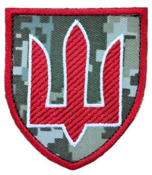 Шеврон ТРИЗУБ Збройні сили України Піксель