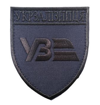 Шеврон УКРЗАЛІЗНИЦЯ 8*9,5 Українська залізниця Темно-синій