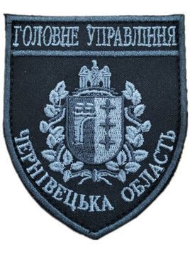Шеврон Чернівецька область Поліція Чорний купить