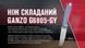 Ніж складаний Ganzo G6805-GY сірий