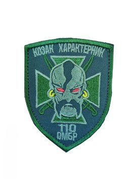 Арт. 21759 Шеврон КОЗАК ХАРАКТЕРНИК 110 омбр Грета/Габардин Олива 9,5*7 Збройні сили України Жовта1110/зелена1193/олива2295/т.олива/червона купить
