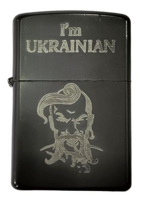 Запальничка бензинова I'm Ukrainian козак Метал Чорний, Чорний