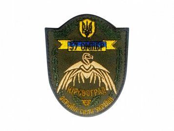 шеврон Збройні сили України 57 ОМПБР Грета/Габардин Олива купить