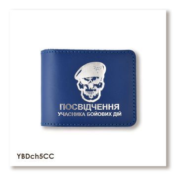 Обкладинка для посвідчення УБД "Череп ДШВ" (синя, срібне тиснення)