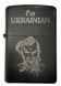 Запальничка бензинова I'm Ukrainian козак Метал Чорний, Чорний