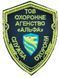 Арт. 26130 Шеврон ТОВ ОХОРОННЕ АГЕНСТВО АЛЬФА СЛУЖБА ОХОРОНИ Грета/Габардин Чорний 8*6 Служби охорони та спецпідрозділи блакитна3329/жовта1110 купити