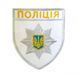 Шеврон Поліція олива купить