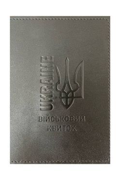 Обкладинка на документи військовий квиток UKRAINE Тризуб Екошкіра