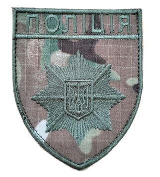 Шеврон ПОЛІЦІЯ Мультикам купить