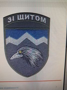 Шеврон Зі щитом 109 ОГШБ Збройні сили України Т. сірий купить