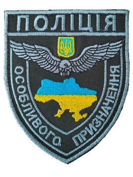 Шеврон ПОЛІЦІЯ ОСОБЛИВОГО ПРИЗНАЧЕННЯ Поліція Олива купить