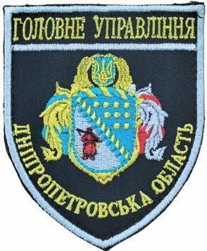Шеврон Дніпропетровська область Поліція Т. синій купити