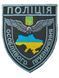 Шеврон ПОЛІЦІЯ ОСОБЛИВОГО ПРИЗНАЧЕННЯ Поліція Олива купить