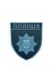 Шеврон Поліція олива купить