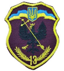 Шеврон 58 бригада 13 батальйон 9*8 Збройні сили України Бордовий купить