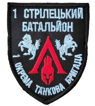 Шеврон 1 стрілецький батальйон 1окрема танкова бригада 8.5*7 Збройні сили України Чорний купить