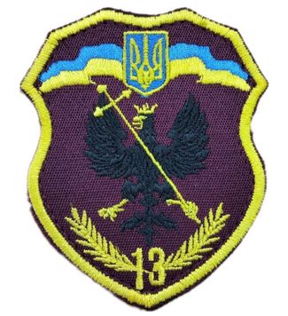 Шеврон 58 бригада 13 батальйон 9*8 Збройні сили України Бордовий купити