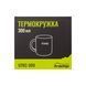 Термокружка TRAMP 300мл UTRC-009 black