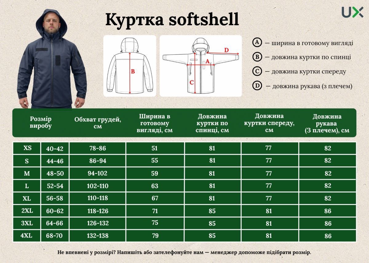 Куртка Softshell темно-синя Urban