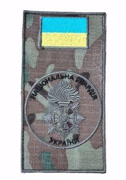 Шеврон-заглушка Полум'я Національна Гвардія України Мультикам купити
