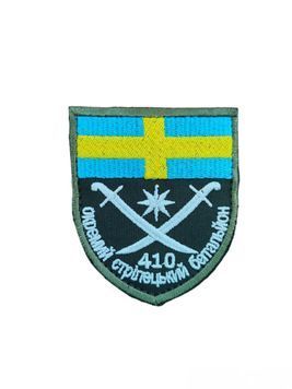 Шеврон 410 ОКРЕМИЙ СТРІЛЕЦЬКИЙ БАТАЛЬЙОН 8*7 Збройні сили України Грета/Габардин Олива купить