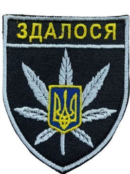 Шеврон Здалося Грета/Габардин Чорний 9*8 Сувеніри Блакитна3329/жовта1110/срібна3361 купить