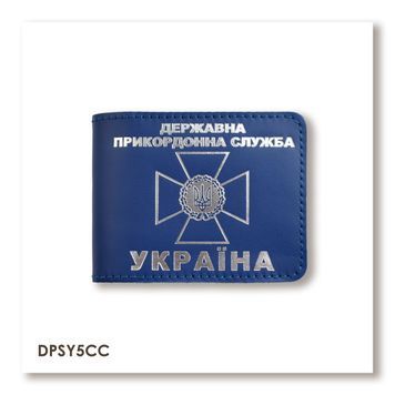 Обкладинка для посвідчення Державної прикордонної служби (синя, срібне тиснення)