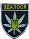 Шеврон Здалося Грета/Габардин Чорний 9*8 Сувеніри Блакитна3329/жовта1110/срібна3361 купить
